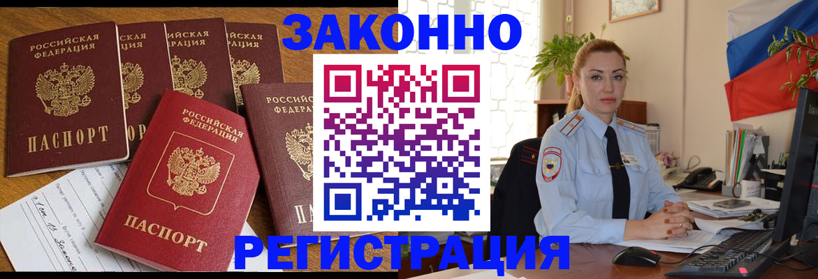 прописка регистрация в Гатчине