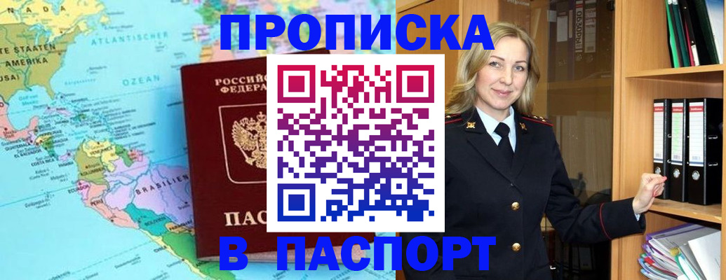 прописка регистрация в Гатчине