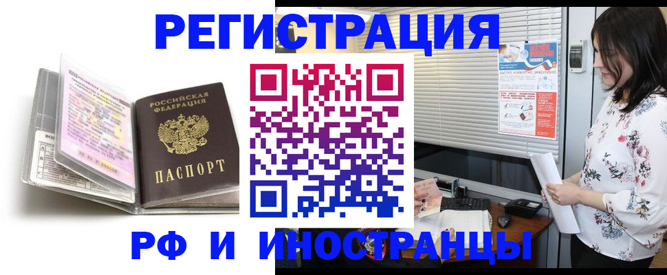 временная регистрация для школы в Гатчине