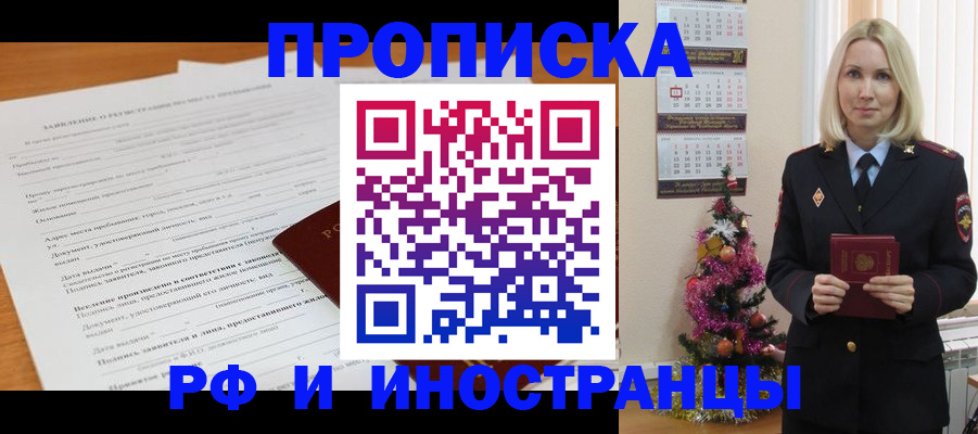 временная регистрация в квартире в Гатчине